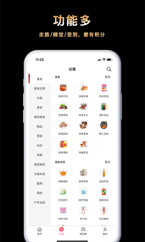 返利乐 2.0.2 安卓版 3