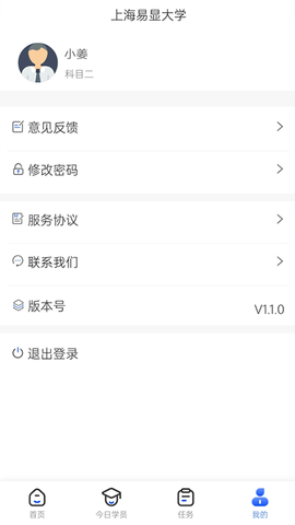 得手教职端 V1.6.9  1