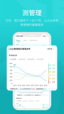 企探 1.2.5 安卓版 2