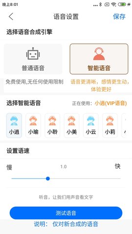 听音 3.1 官方版 3