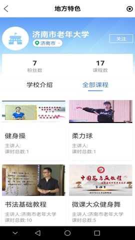 乐龄学堂 1.1.12  3