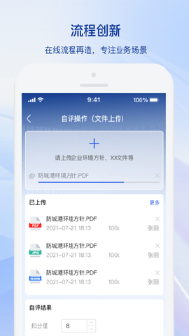 中铝环保CAE 1.0.6  3