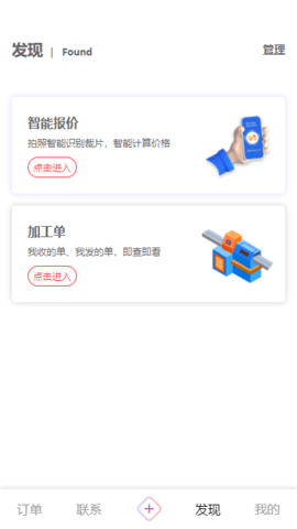 包料人 v3.6.09 安卓版 2