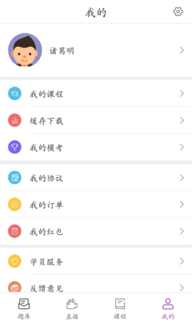 听课吧 1.1.0  4