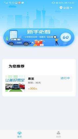 车友禄 1.0.13 最新版 1