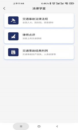 小德晓得 1.0.5 最新版 4