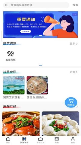 广众工友 1.3.7 安卓版 1