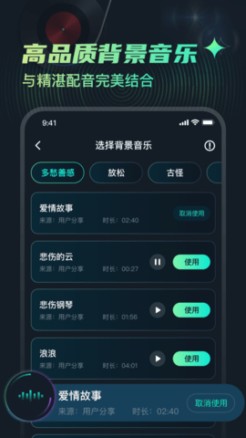 麦萌配音 1.0 官方版 4