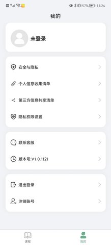 考上英语 1.0.0 官方版 3