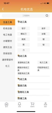 机电优选 1.0.4 安卓版 4