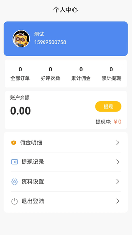 洗车管家app 1.4.1 官方版 2