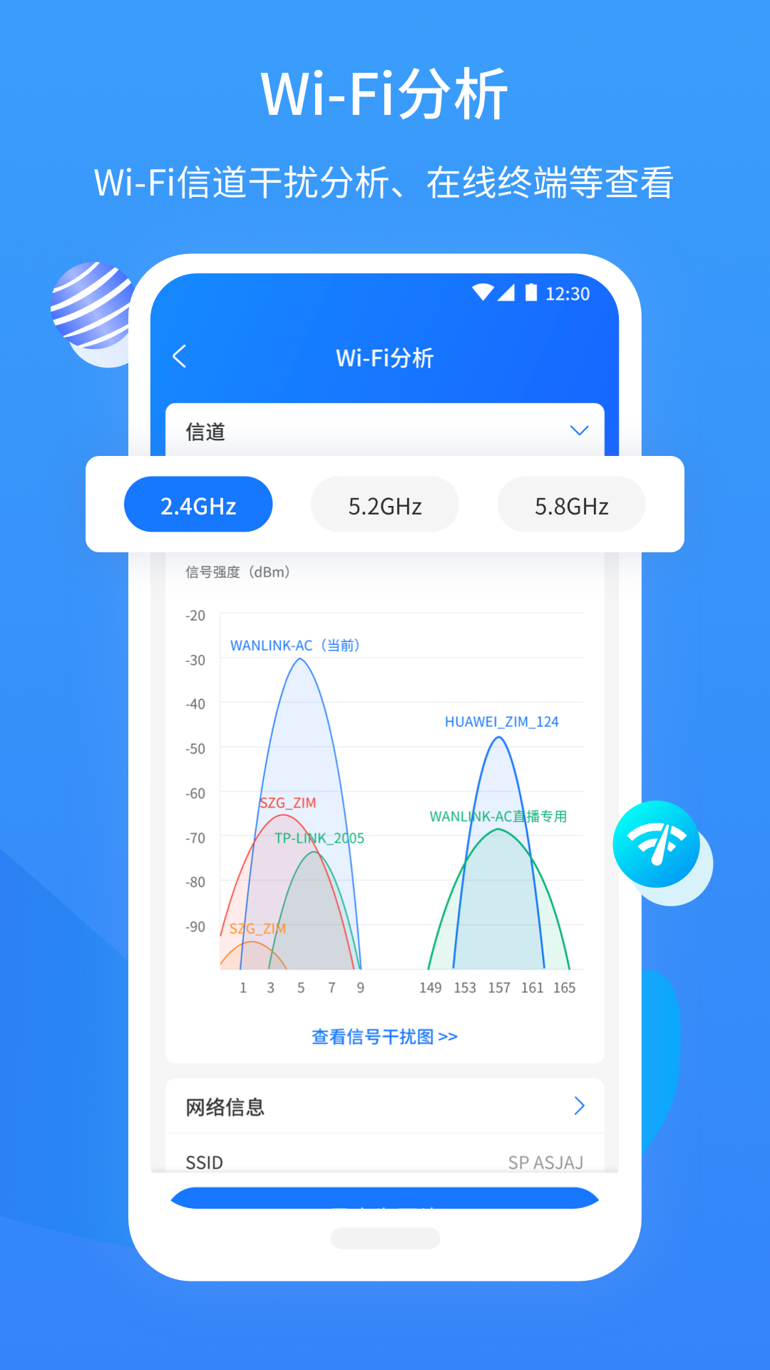 网维助手 3.4.8  4