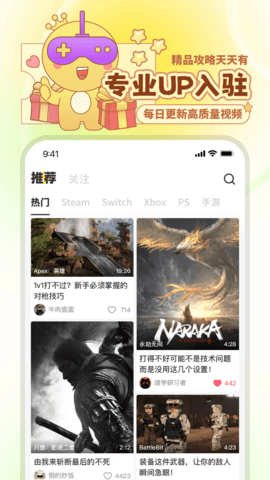 一起玩吧 2.5.5  3