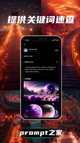 Prompt之家 1.1.0 官方版 2