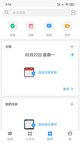 金科玉律 12.8.1 最新版 1