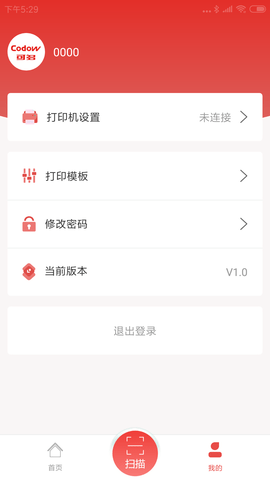 可多便利智能打印 V1.1.4 最新版 3