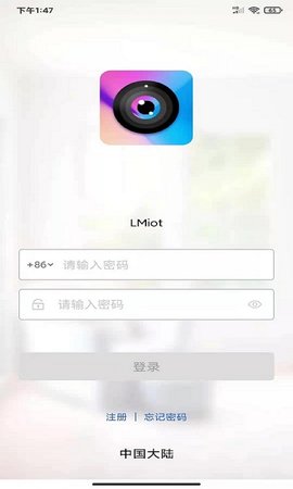 LMiot 1.3.6 官方版 1