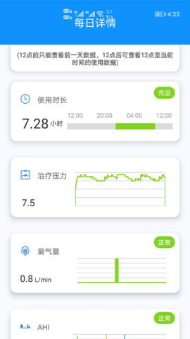 睡呼呼 v1.0.1.9  1