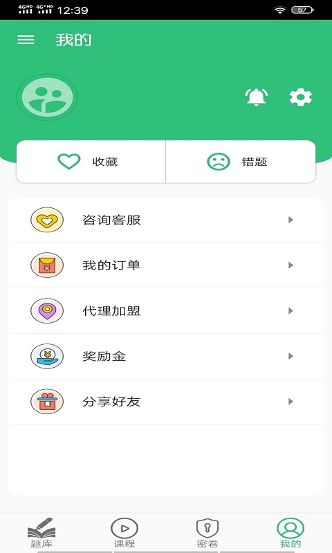 口腔医学中级 1.2.4 官方版 1