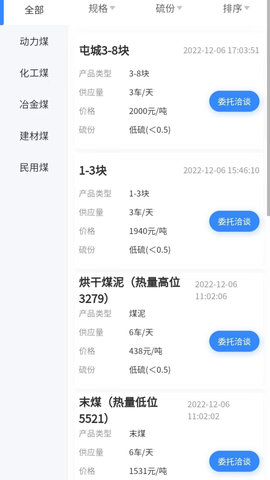 无烟煤网 1.1.0 手机版 1