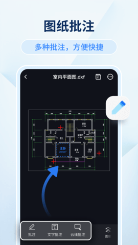 迅捷CAD看图 1.2.1.0  1