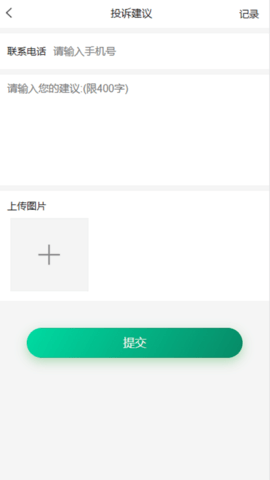 益众社区 4.4.150 手机版 1