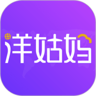 洋姑妈app下载安装-洋姑妈官方版