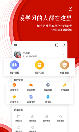 中图公考 5.40  4