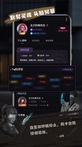 无罪辩护 1.1.2 安卓版 3