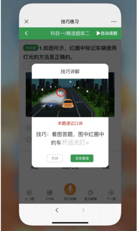 星宇驾考 1.0.0 安卓版 2