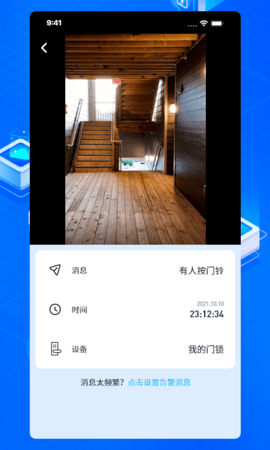 布谷鸟管家 3.0.0 最新版 3