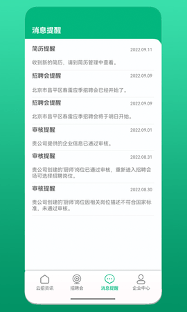 云招企业版 1.7.0  2