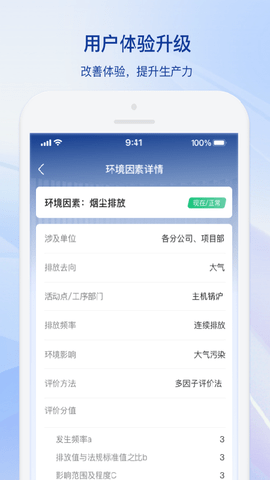 中铝环保CAE 1.0.6  2