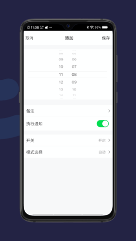 天加全效TFT线控器 1.0.0 官方版 4