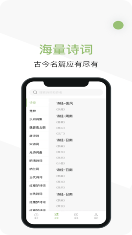 天天诗词 1.3.0 安卓版 2