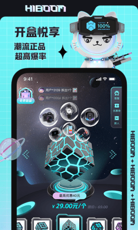 盒爆HIBOOM v1.3.0 安卓版 2