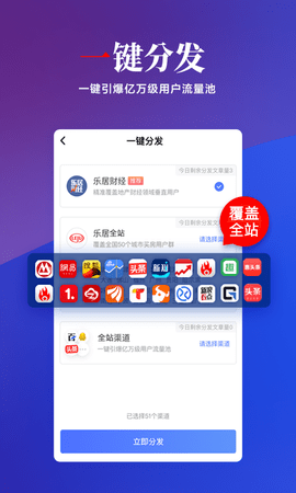 乐居号企业版 1.2.3 官方版 2