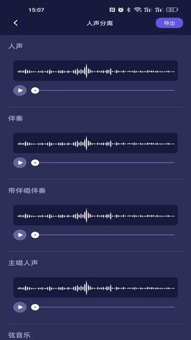 何洛录音 3.0 安卓版 3