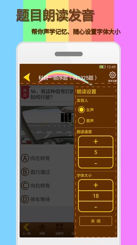 科目一模拟考试练习 2.0.3 最新版 2