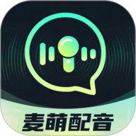 麦萌配音 1.0 官方版