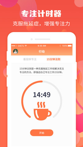 珍时 4.3.3  3