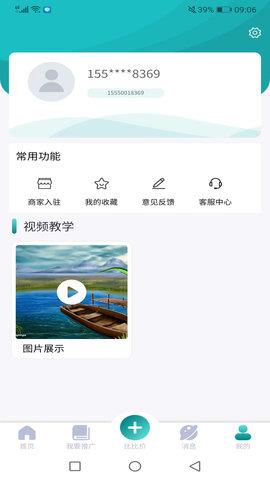 比比价 v1.19 安卓版 3