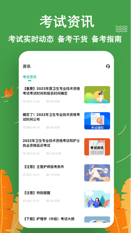 主管护师练题狗 3.1.0.0  4