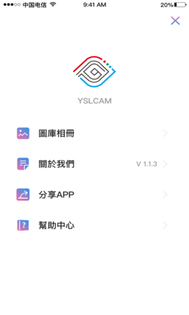 YSLCAM 2.1.5 官方版 4