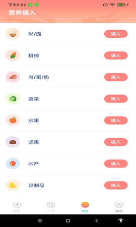 步步赏 1.02.1 安卓版 3