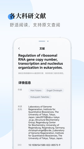 学术快报 1.3 安卓版 3