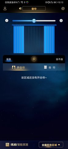 玛格智能家居 V3.2.5  4