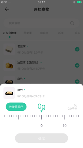 可否健康 1.3.0 官方版 3