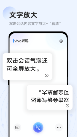 vivo听说 2.3.0.0 官方版 4