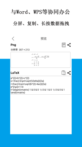 SymEditor公式编辑器 1.5.10  1